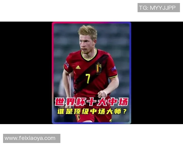 世界足球顶级球星数量不断变化 哪些球员是足坛闪耀之星